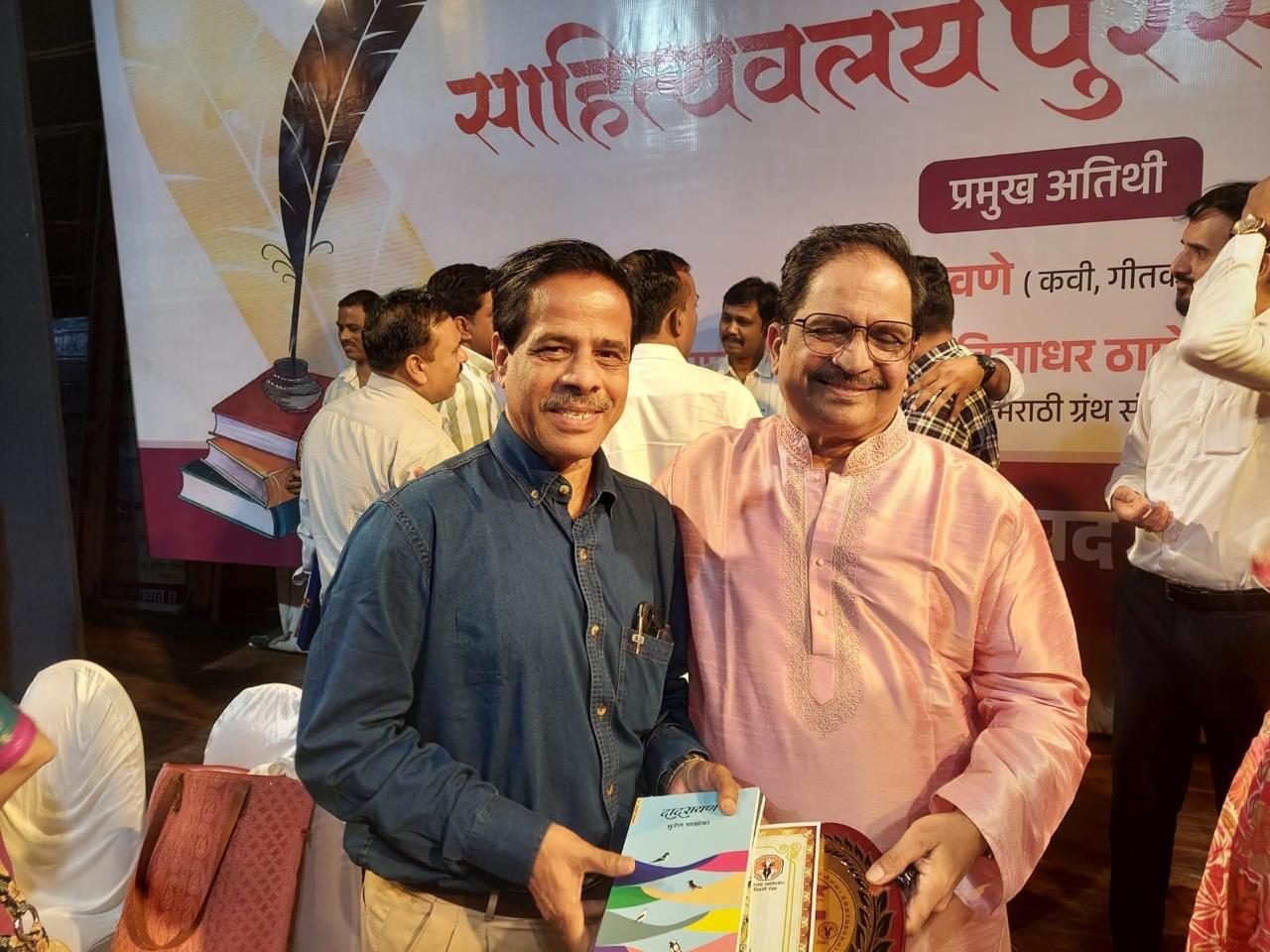 At the Sahityavalay Puraskar ceremony