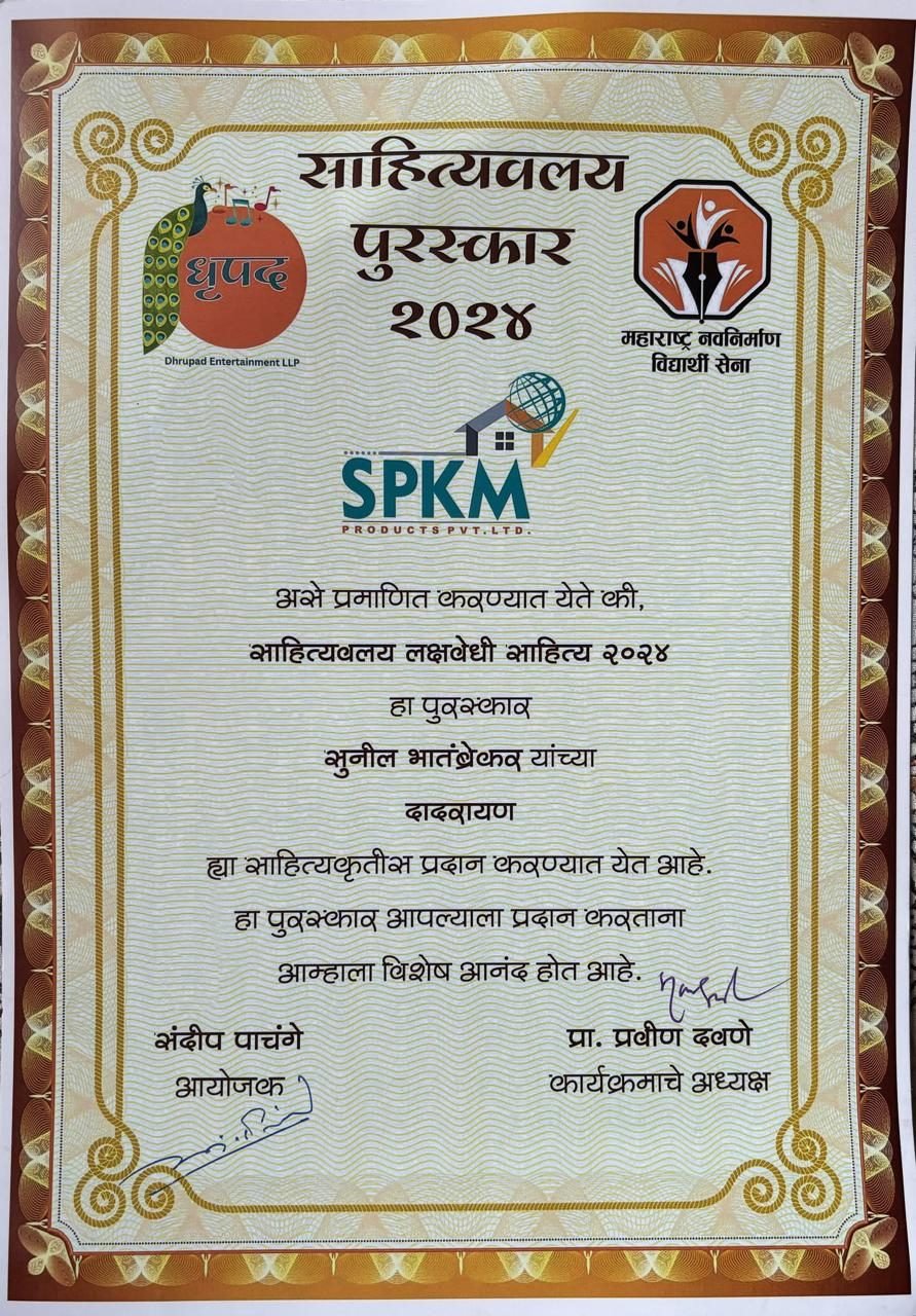 Sahityavalay Lakshavedhi Sahitya 2024 — citation