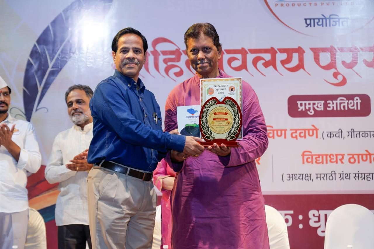 Sahityavalay “Lakshavedhi Sahitya” Award 2024: award ceremony photograph