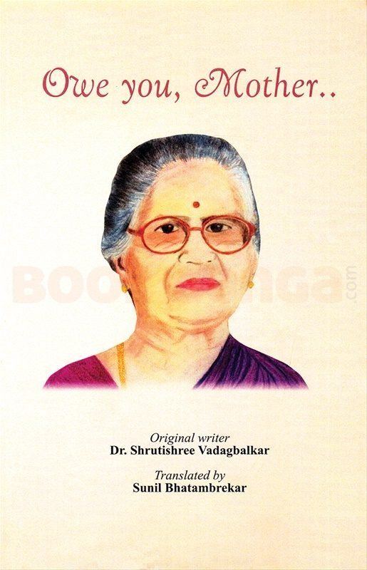 Owe You, Mother — मुखपृष्ठ