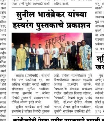 Press coverage of the ‘Hasyarang’ launch