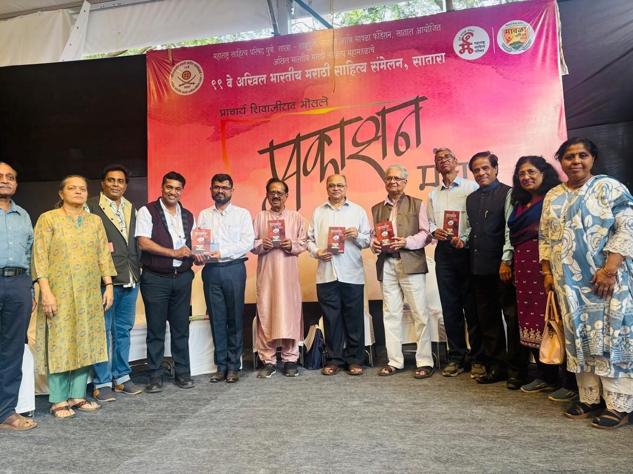 Launch of ‘Hasyarang’ at the 99th Akhil Bharatiya Marathi Sahitya Sammelan, Satara